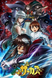 Karakuri Circus dizi Ful İzle Fragman Görseli