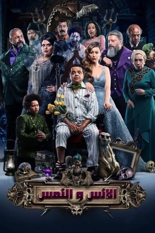 The Humans and the Mongoose film Tek Part İzle Fragman Görseli