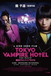 Tokyo Vampire Hotel dizi Ful İzle Fragman Görseli