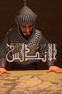 Al Andalus film Hd İzle Fragman Görseli