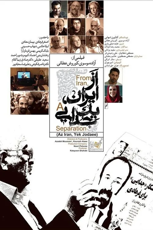 Bir Ayrılık film Türkçe İzle Fragman Görseli