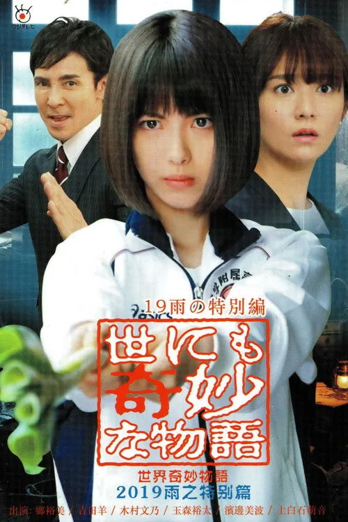 Biz film Hd İzle