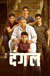 Dangal film Tek Part İzle Fragman Görseli