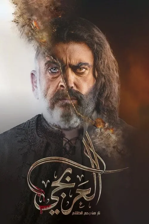 The Coachman film Tek Part İzle
